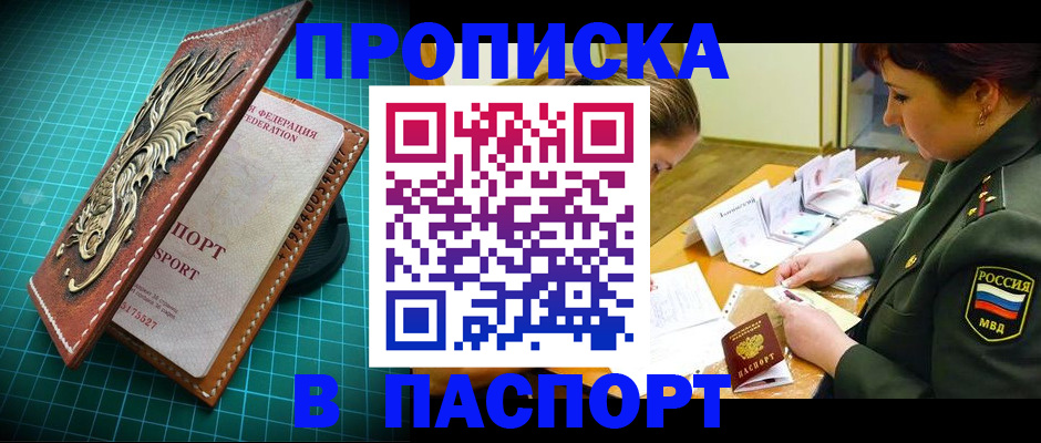 временная регистрация адрес в Кудымкаре