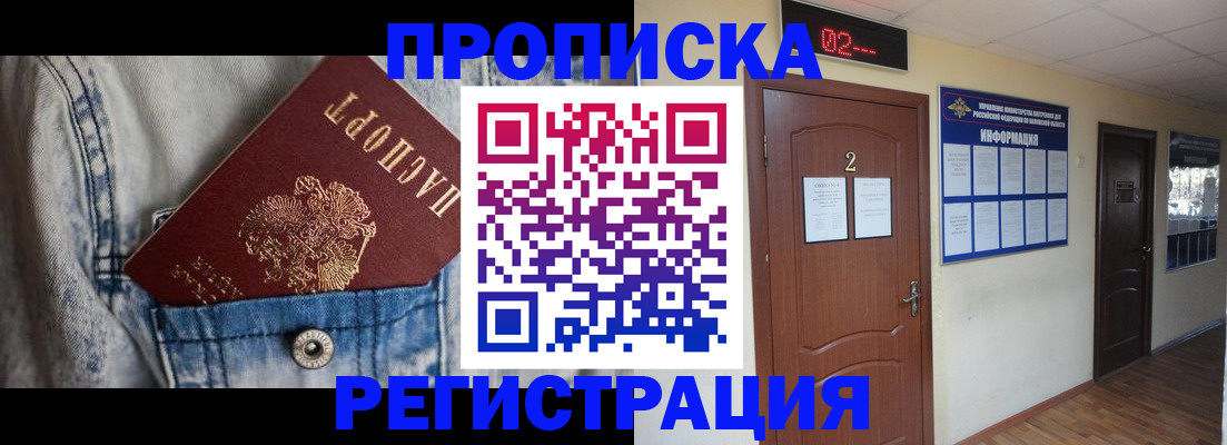 где прописаться в Кудымкаре